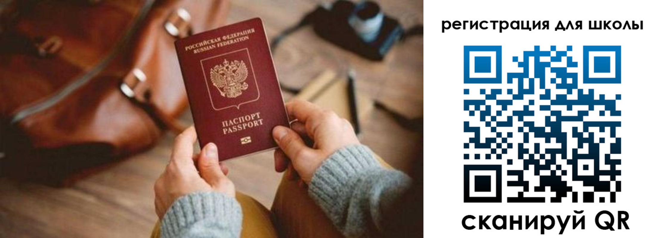 регистрация для дет. сада в Алтае