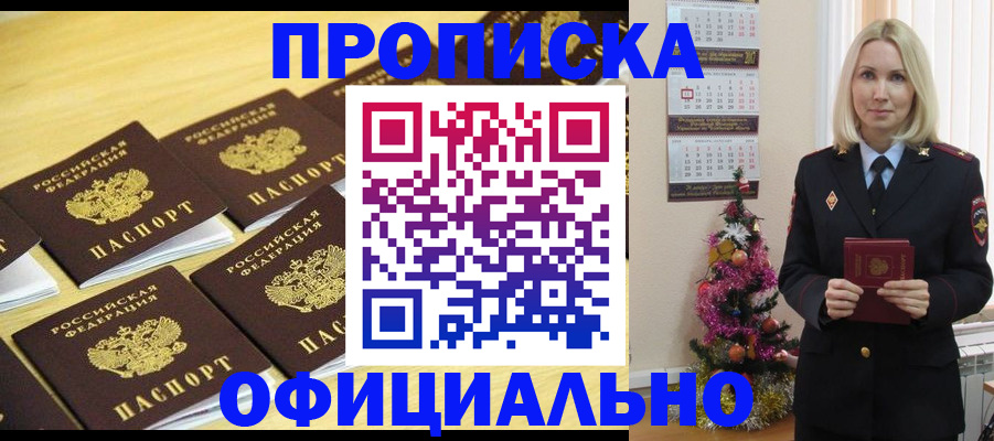 временная регистрация гарантия в Алтае