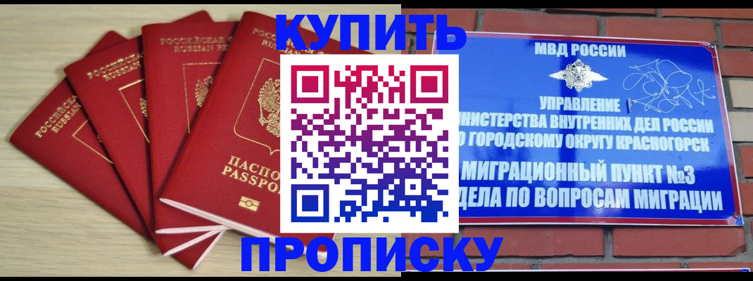 миграционный учет в Алтае
